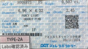 諭吉　IF 0.507ct ファンシーライトオレンジピンク　完全無傷　無双　ライトだけれどファンシー位色が乗っています。　破格値段　卸売り