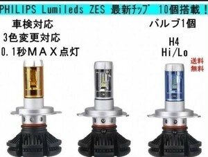 PHILIPS H4 Z750FX Z750GP Z750LTD ZR-7 ZR-7S ZRX1100 ZRX1200S H4 Hi Lo LED　ヘッドライト 6000lm 3000K 6500K 8000K 車検対応