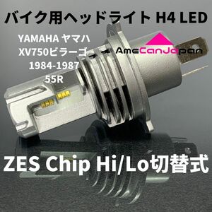 YAMAHA ヤマハ XV750ビラーゴ 1984-1987 55R LEDヘッドライト Hi/Lo H4 M3 バルブ バイク用 1灯 ホワイト 交換用