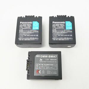 パナソニック　純正品　及び　互換品■DMW-BMA7■リチウムイオンバッテリー/電池パック■Panasonic