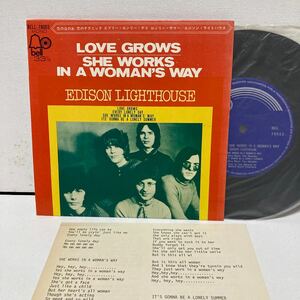 7インチEP エジソン・ライトハウス 恋のほのお / 恋のテクニック EDISON LIGHTHOUSE Love Grows She Works In A Woman