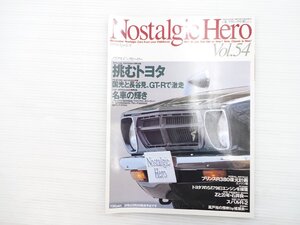 R3L NostalgicHero/スプリンタートレノ カローラレビン ブルーバード1600SSS ファミリアプレストロータリークーペ ローレル2000SGX R-2 69