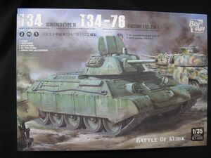 ★　ボーダーモデル　1/35 ソビエト中戦車　　T34 / 76 112工場製　（木箱BOX使用）　★