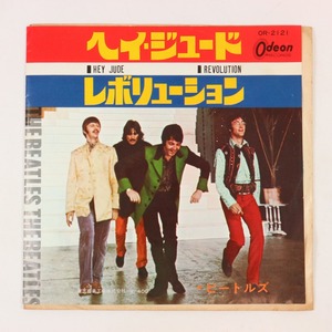 ◆EP◆THE BEATLES/ビートルズ◆ヘイ・ジュード/レボリューション◆Odeon OR-2121◆Hey Jude/Revolution