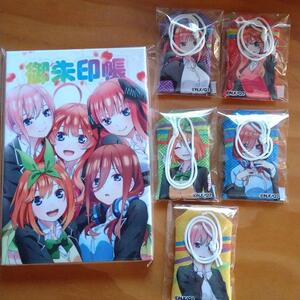 五等分の花嫁　御朱印帳　お守り5人分セット（身延山久遠寺購入）