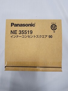 Panasonic パナソニックインナーコンセントスクエア90 NE35519 床用配線器具 ビルトインタイプ 