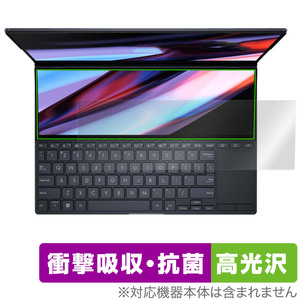 ASUS Zenbook Pro 14 Duo OLED UX8402 ScreenPad Plus (セカンドディスプレイ) 保護 フィルム OverLay Absorber 高光沢 衝撃吸収 抗菌