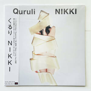 美品 生産限定盤 レコード〔 くるり - Nikki 〕岸田繁 ファンファン 佐藤征