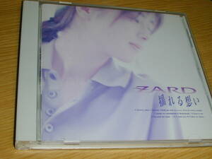 ZARD のアルバム「揺れる想い」全10曲 あ2