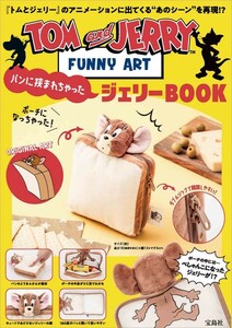 TOM and JERRY FUNNY ARTパンに挟まれちゃったジェリーBOOK　トムアンドジェリー　オリジナルポーチ　トムとジェリー　FUNNY ART