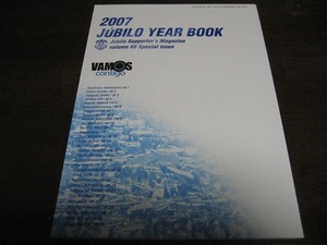 ジュビロ磐田イヤーブック2007年