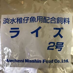 アクアテラス ライズ ２号　１kｇ　メダカ　グッピー　金魚等　基本当日～翌日発送