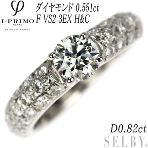 アイプリモ Pt900 ダイヤモンド リング 0.551ct F VS2 3EXHC D0.82ct 新入荷 出品1週目 SELBY