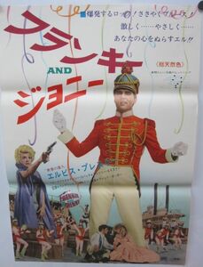 [悠]・フランキーandジョニー エルビス・プレスリー/ドナ・ダグラス 監督:フレデリック・デ・コルドバ 1966年 ポスター 1-01