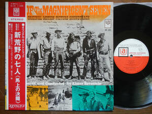 【帯LP】新荒野の七人(SR281キングUA1969年初回/馬上の決闘/GUNS OF THE MAGNIFICENT SEVEN/ELMER BERNSTEIN/STOCK COPY/OBI)