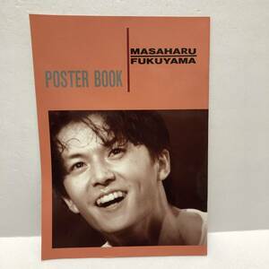 福山雅治 ポスターブック POSTER BOOK