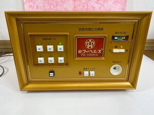 パワーヘルス PH-10000A 株式会社ヘルス 家庭用電位治療器 本体のみ