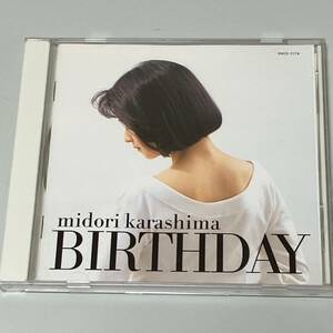 中古音楽CD　廃盤☆Birthday 辛島美登里 バースデイ　幻　夕映え　シー・ユー・アゲイン