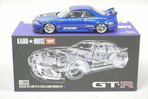 MINI GT / TSM 1/64 Nissan 日産 スカイライン GT-R (R33) Kaido Works V2 (右ハンドル) KAIDO HOUSE KHMG089