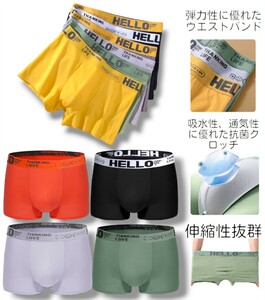 ボクサーパンツMサイズ　４枚セット　前閉立体　抗菌クロッチ　速乾　通気性　送料無料　匿名発送