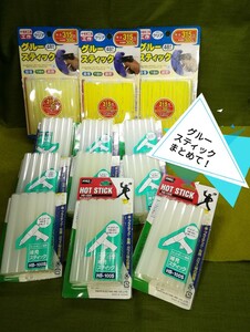 g_t X573 グルーガン用接着剤　HOTSTICK(大洋電機産業株式会社)9個　ダイソーグルースティック48本入３個　　　　　　　　　　　　　　　