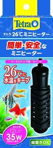 テトラ 　26℃　ミニヒーター　 35w　　　　　　　　　送料全国一律　450円