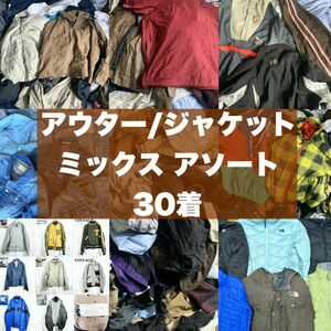 アウター ジャケット 30着 大量 まとめ売り セット 古着 ベール 転売 卸 レザー デニム ダウン コート スポーツ 他 80s 90s 00s C(5)