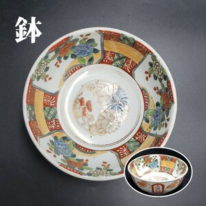 鉢　九谷？　伊万里？　有田？　蝙蝠　こうもり　子孫栄　手描き　ろくろ　花模様　菓子器　茶道具　食器　伝統工芸　陶器　【60e1399】