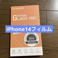 iPhone14 画面フィルム　レンズフィルム　2枚入り