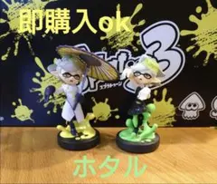 スプラトゥーン amiibo 新作 オルタナ ホタル シオカラーズ 初期化済み