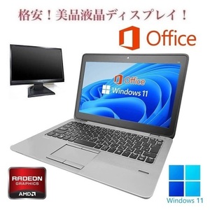 【サポート付き】HP 725G2 Windows11 WEBカメラ 大容量メモリー:8GB 大容量SSD:256GB Office2019 & 液晶ディスプレイ19インチ