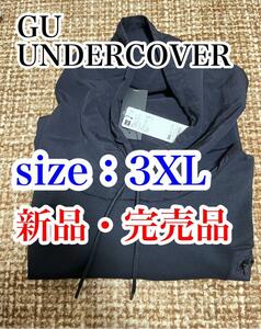 送料無料 GU UNDERCOVER ダブルフェイスパーカ 3XL ブラック ジーユー アンダーカバー 高橋盾 ジョニオ jonio オーバーサイズ パーカー