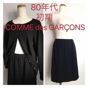 超希少1980年代初期●コムデギャルソン黒の衝撃ボロルックVintage80sヴィンテージRei kawakubo川久保玲comme des garconsアーカイブArchive