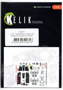 1/48　Reskit KELIK 48017 A-10C "Thunderbolt " interior 3D decals for Academy kit A-10C内装３Dデカール　アカデミー用