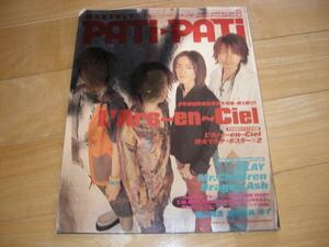 PATi・PATi 2000/8 L