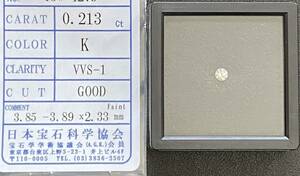 最終価格○極美○ダイヤモンドルース 0.213ct K VVS-1 GOOD 日宝科鑑定○