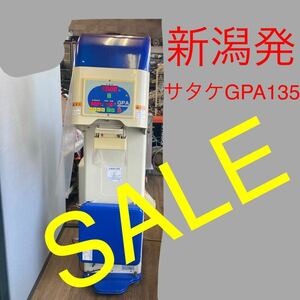 サタケ グルメパッカー 選別計量機 GPAL35 網18.5Ｌ　通電確認sale　中古　