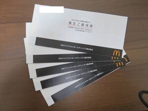 マクドナルド株主優待券５冊セット☆送料無料