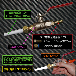 [直圧式] バルブ付ノズルホルダー 万能 標準タイプ (2) ※Upgrade & PriceDown