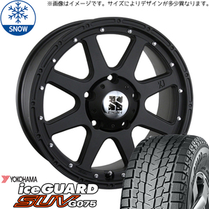 FJクルーザー 265/70R17 スタッドレス | ヨコハマ アイスガード G075 & エクストリームJ 17インチ 6穴139.7