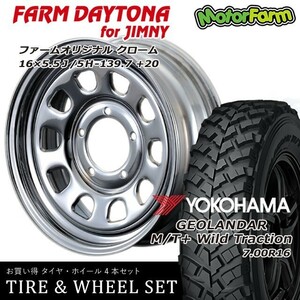 デイトナ クローム 16×5.5Ｊ/5Ｈ+20　ジオランダーＭＴワイルドトラクション7.00R16 ４本ＳＥＴ