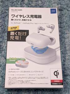 ◎0611u1921　エレコム ELECOM ワイヤレス充電器 Qi認証 5W 卓上 Airpods用トレー付 ケーブル(1m)付 ホワイト W-QAV01WH