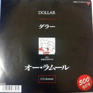 ダラー　dollar オー　ラムール　o l