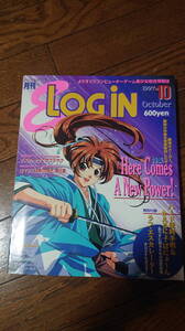 E-LOGIN イーログイン 1997年10月号