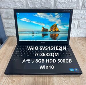 Sony VAIO SVS151E2JN i7-3632QMメモリ8GB HDD 500GB Win10#5125