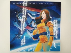 森口博子 CD GUNDAM SONG COVERS(数量限定生産盤)