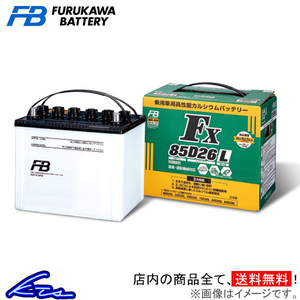 ミニカ H42V カーバッテリー 古河電池 FXシリーズ FX40B19L 古河バッテリー 古川電池 MINICA 車用バッテリー