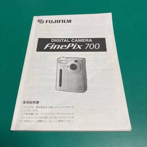 フジフィルム FinePix 700 使用説明書 中古品 R00562