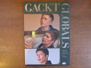 Gackt FC会報GLOBALS Vol.14