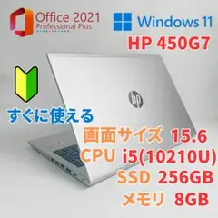 2020年 Probook 450G7　10世代i5 SSD256GB 8GB